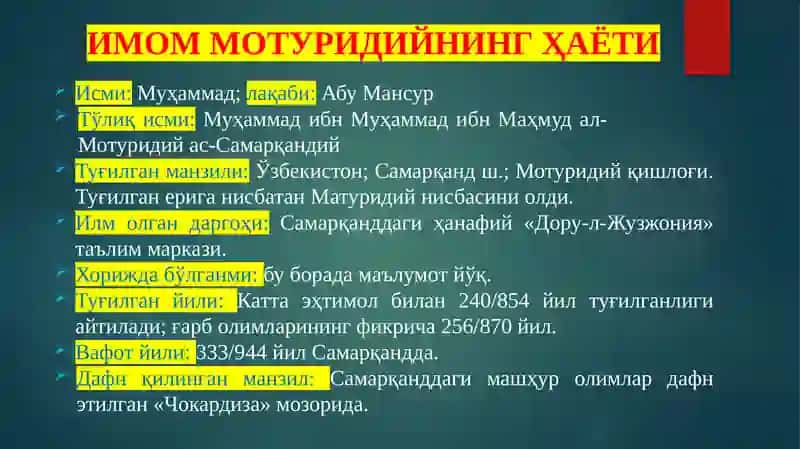 АБУ МАНСУР МОТУРИДИЙ ВА УНИНГ ҚАРАШЛАРИ 3
