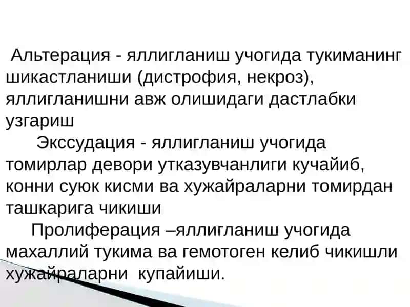 Яллигланиш 3