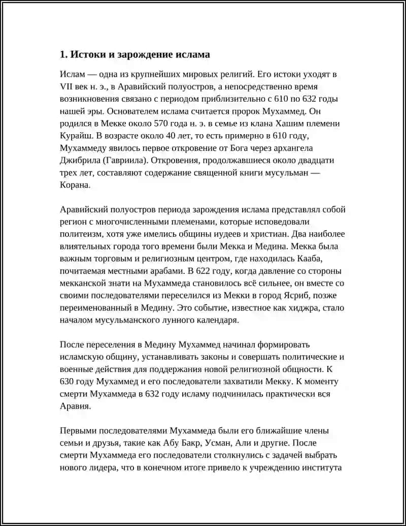 Ислом дини тарихи 3