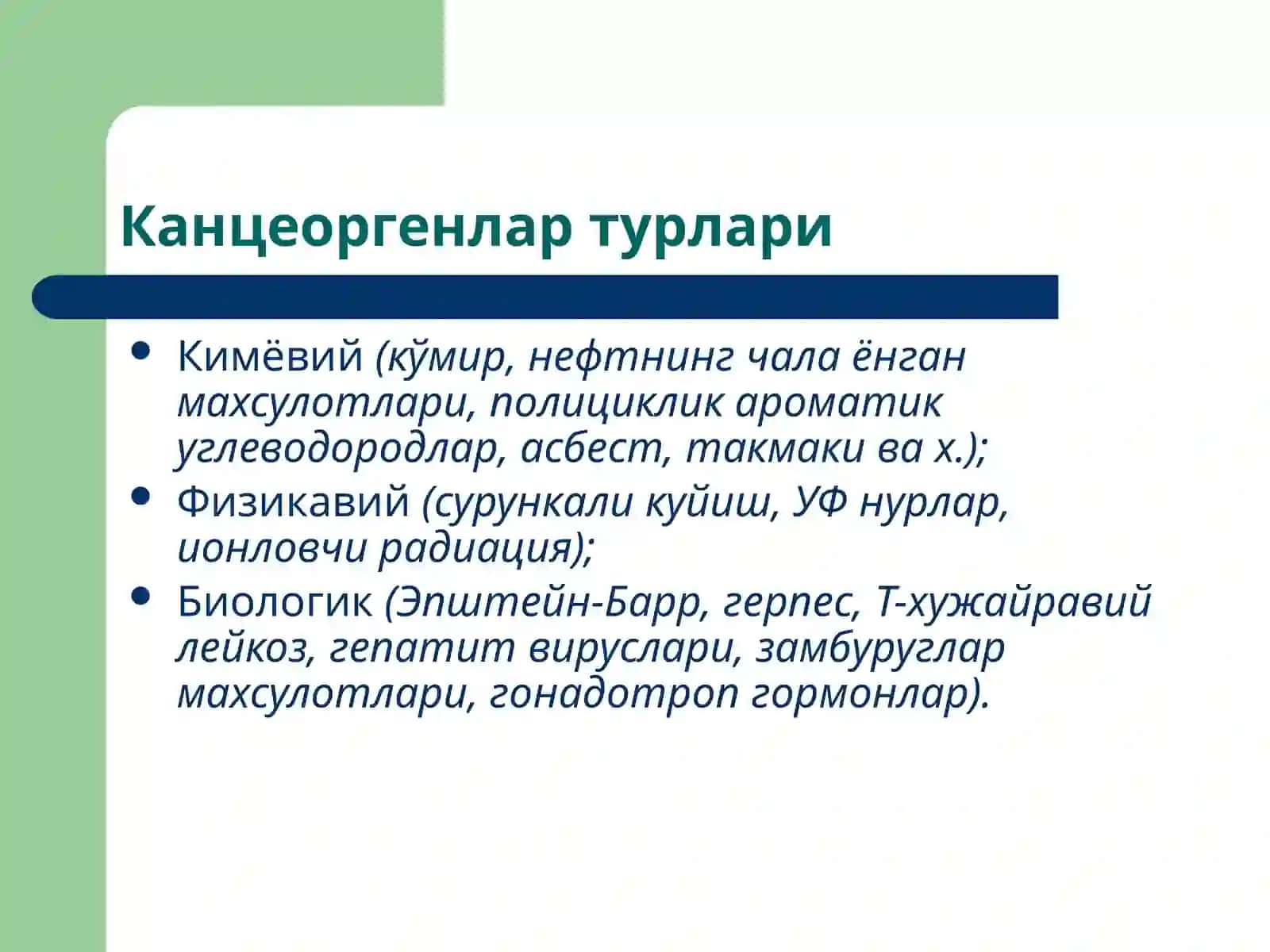 Ўсмалар патофизиологияси 3