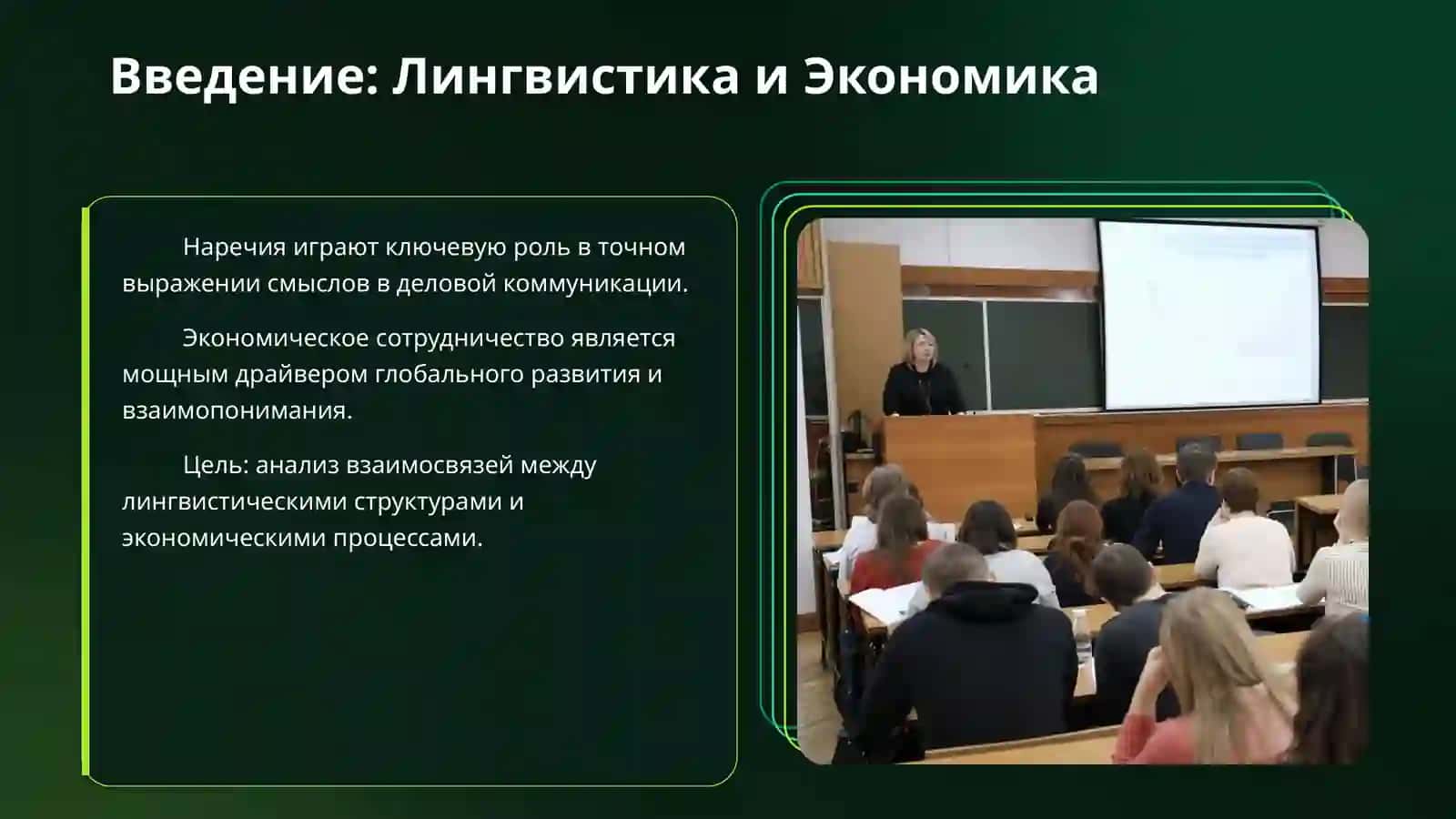 1. Наречие как часть речи 3