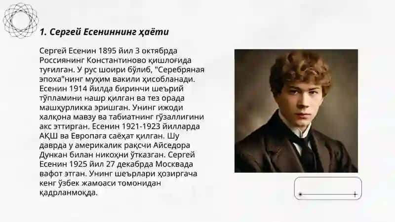 Сергей Есенин 3