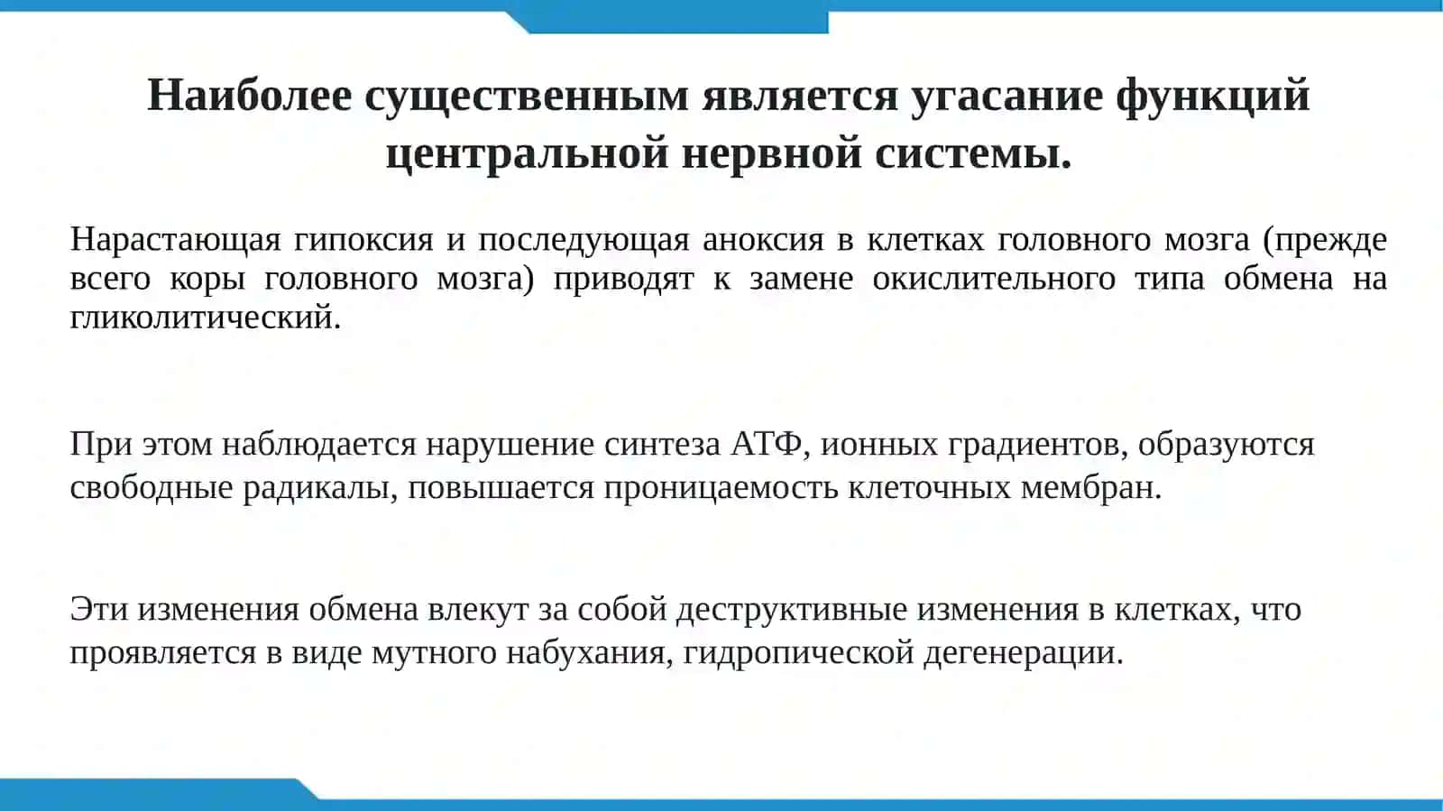 Терминальные состояния 3