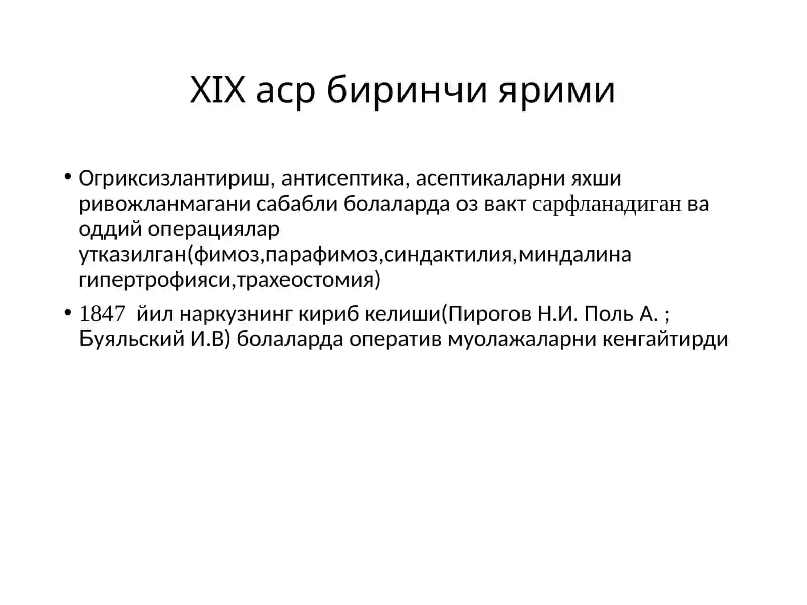 БОЛАЛАР ХИРУРГИЯСИНИНГ РИВОЖЛАНИШ ТАРИХИ 3