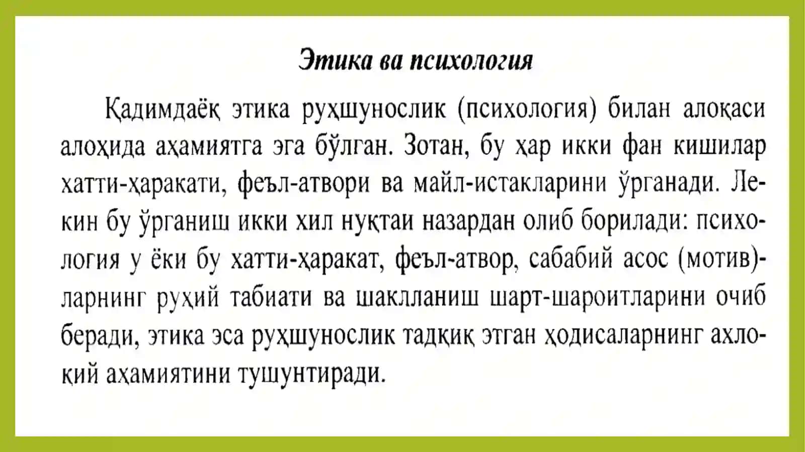 Axloq va qadriyatlar falsafasi 3