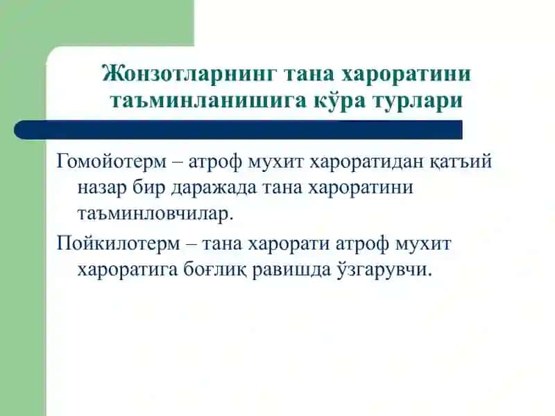 Иситма патофизиологияси 3