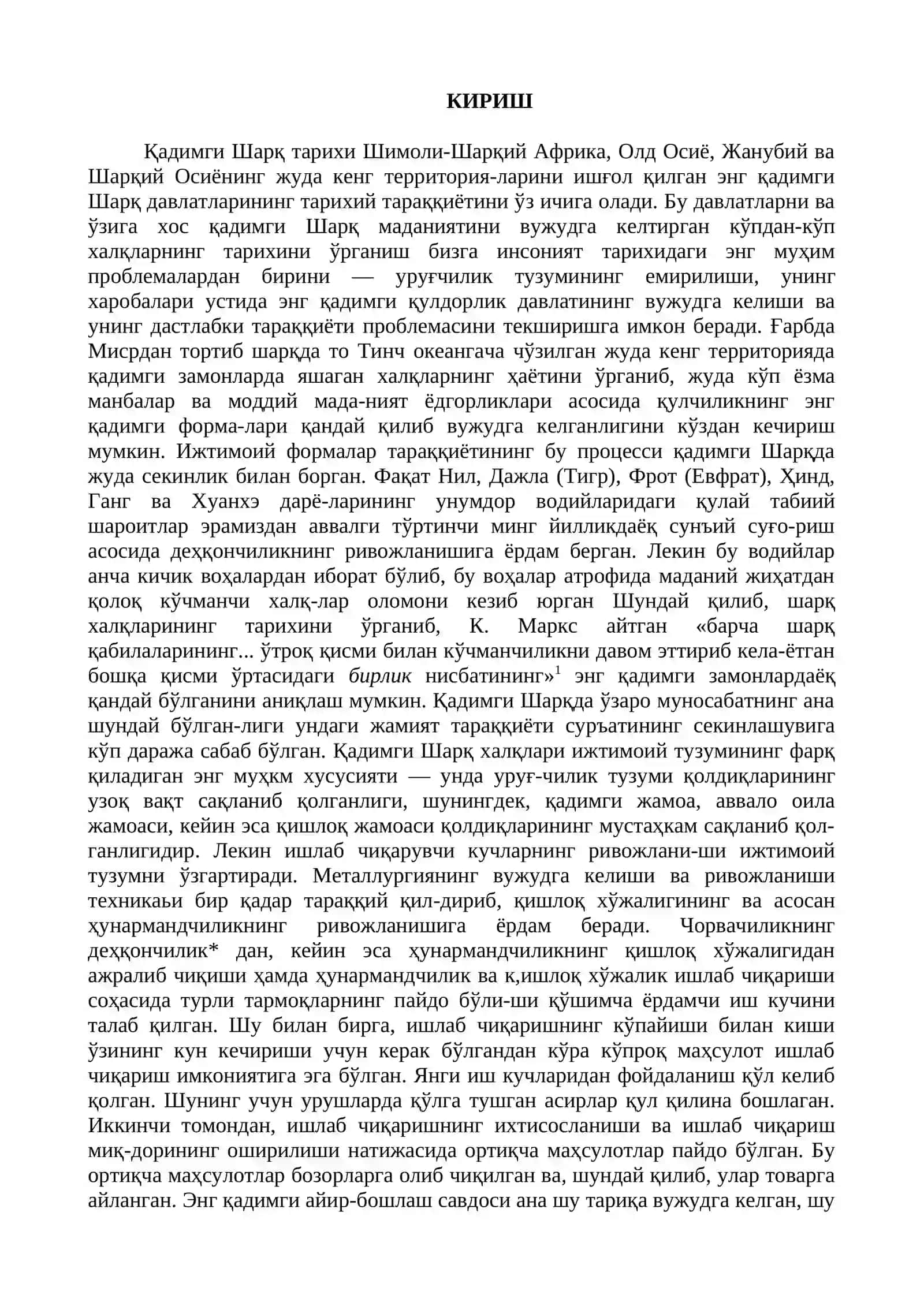 Қадимги Шарқ тарихи 3