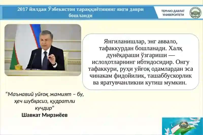 ТЕРМИЗ ДАВЛАТ УНИВЕРСИТЕТИ 3