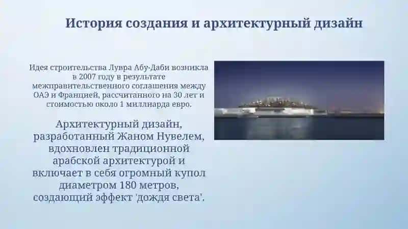 Лувр в пустыне 3