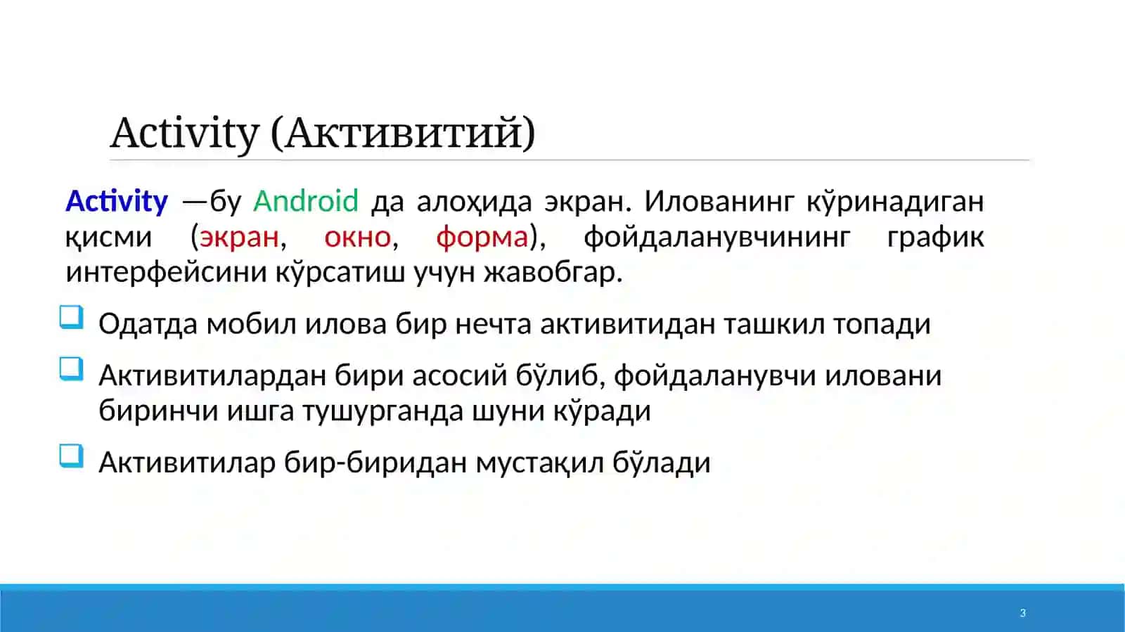 Алгоритмлар ва дастурлаш технологиялари 3