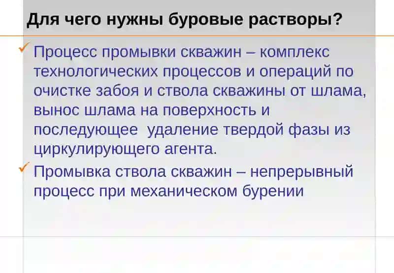 Буровые растворы 3