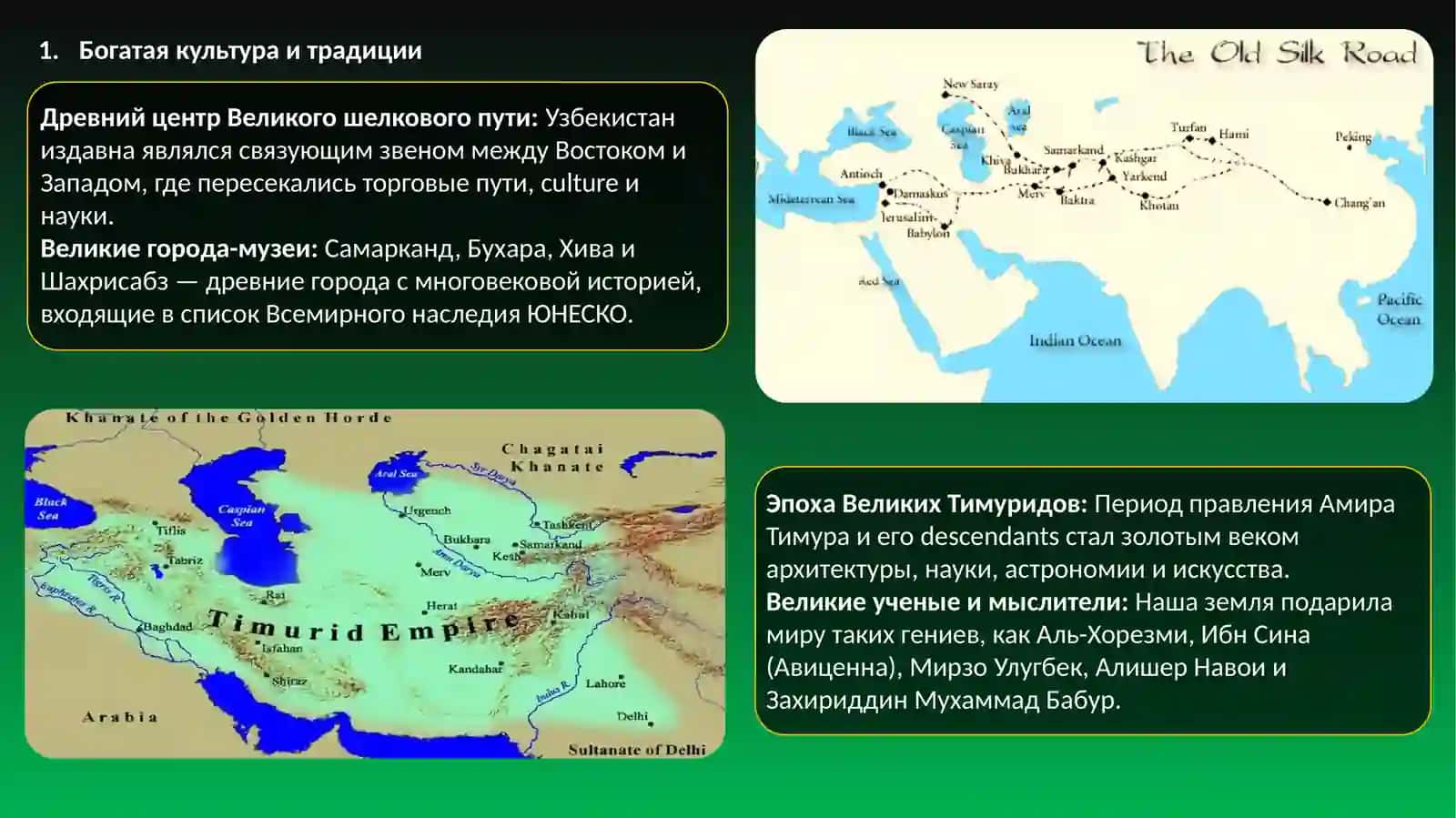 Узбекистан родина моя 3