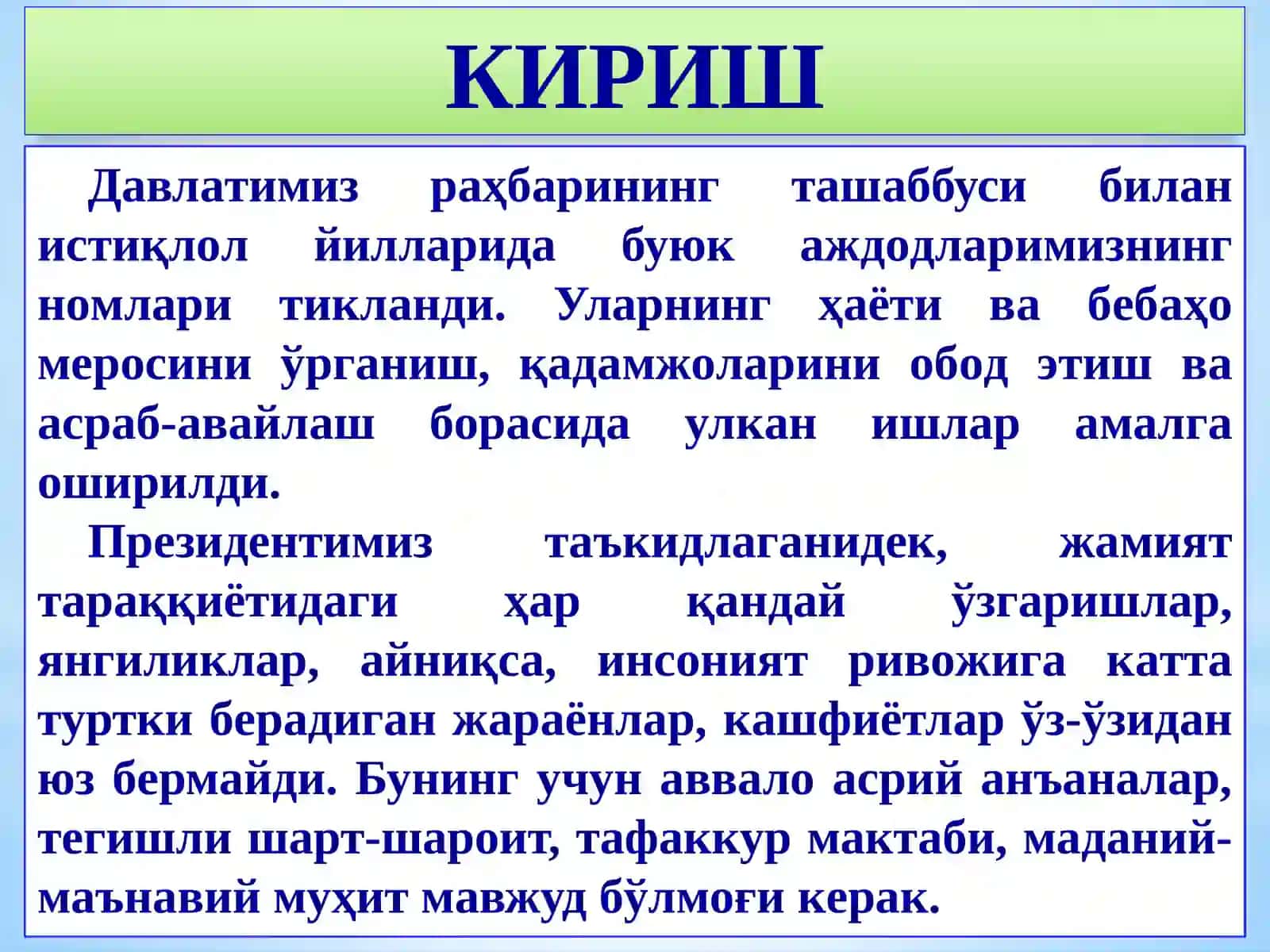 МЕДИА ТАҚДИМОТ (55)2014/16 3