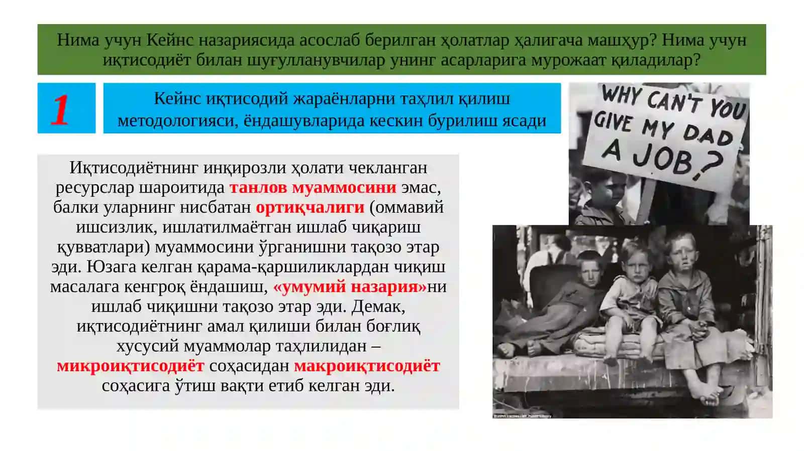J.M.Keyns ta'limoti va neokeynschilik 3