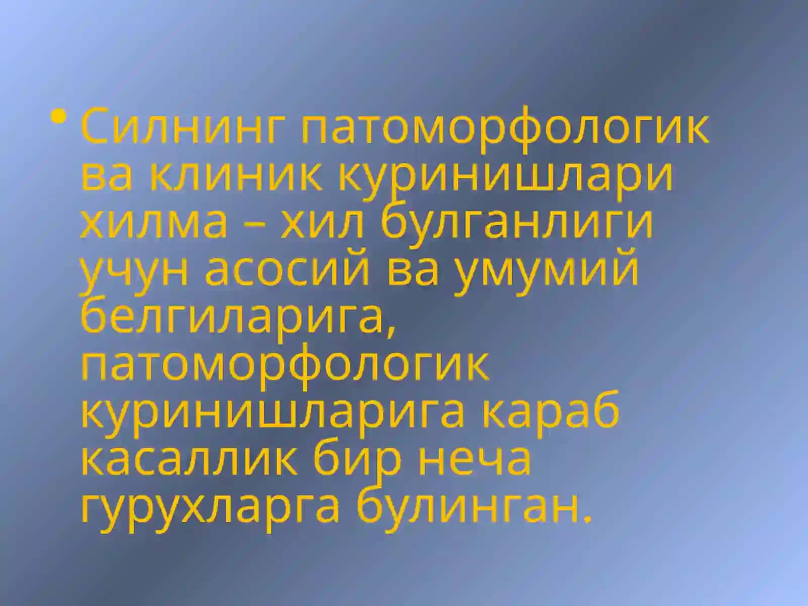 Туберкулёз касаллигининг таснифи 3