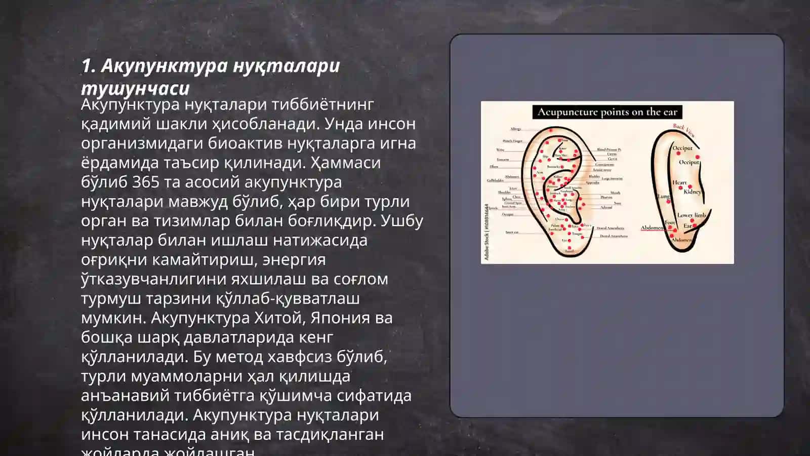 Акупунктур нукта 3