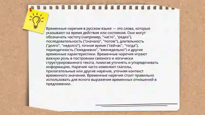 Время и вечность в истории 3