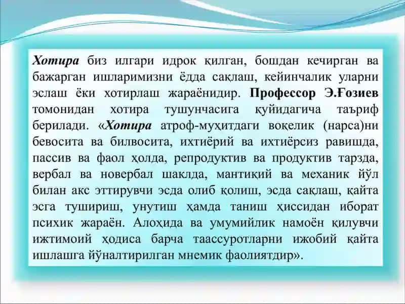 Хотира ва унитиш 3