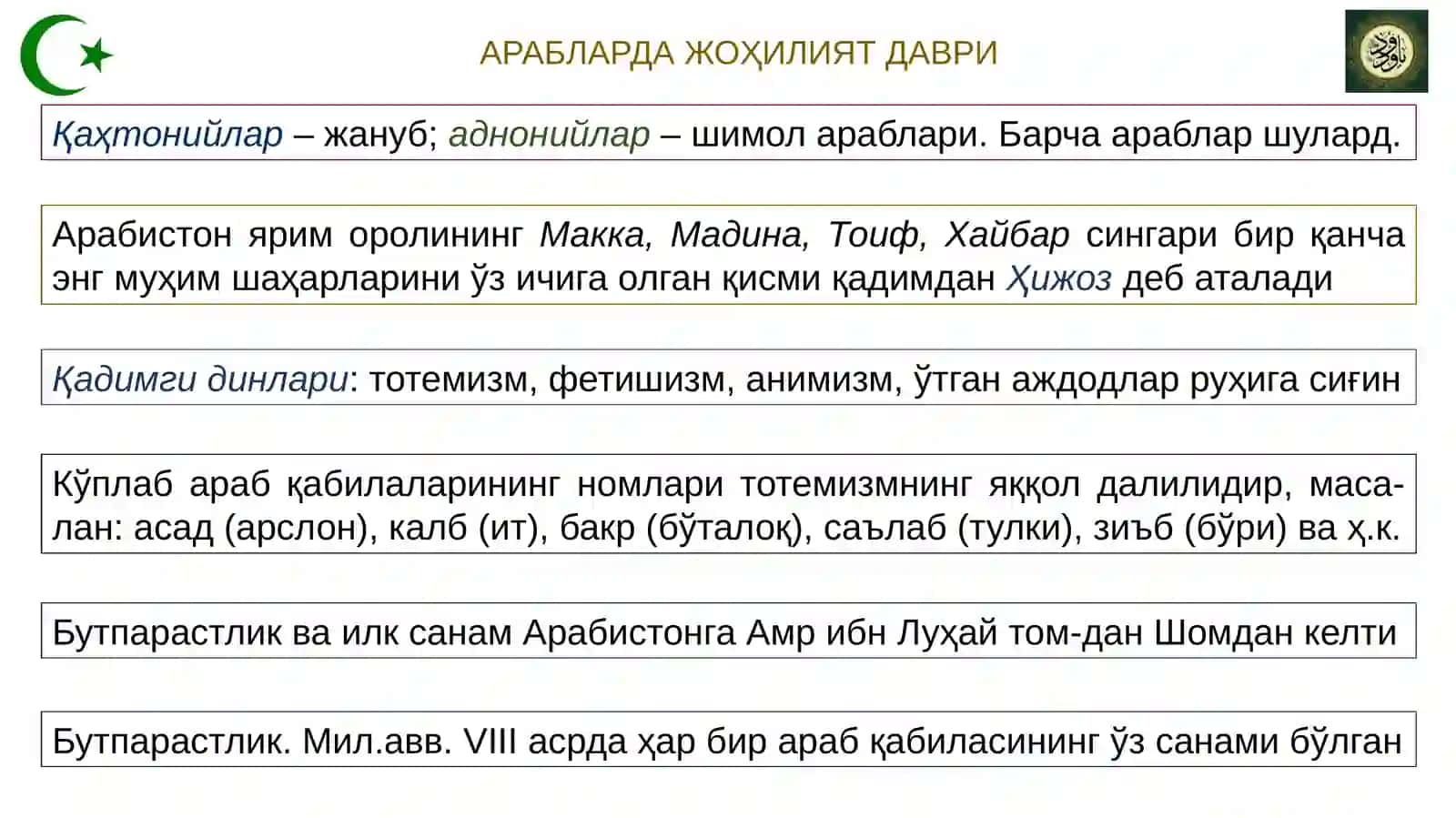 Ислом дини 3