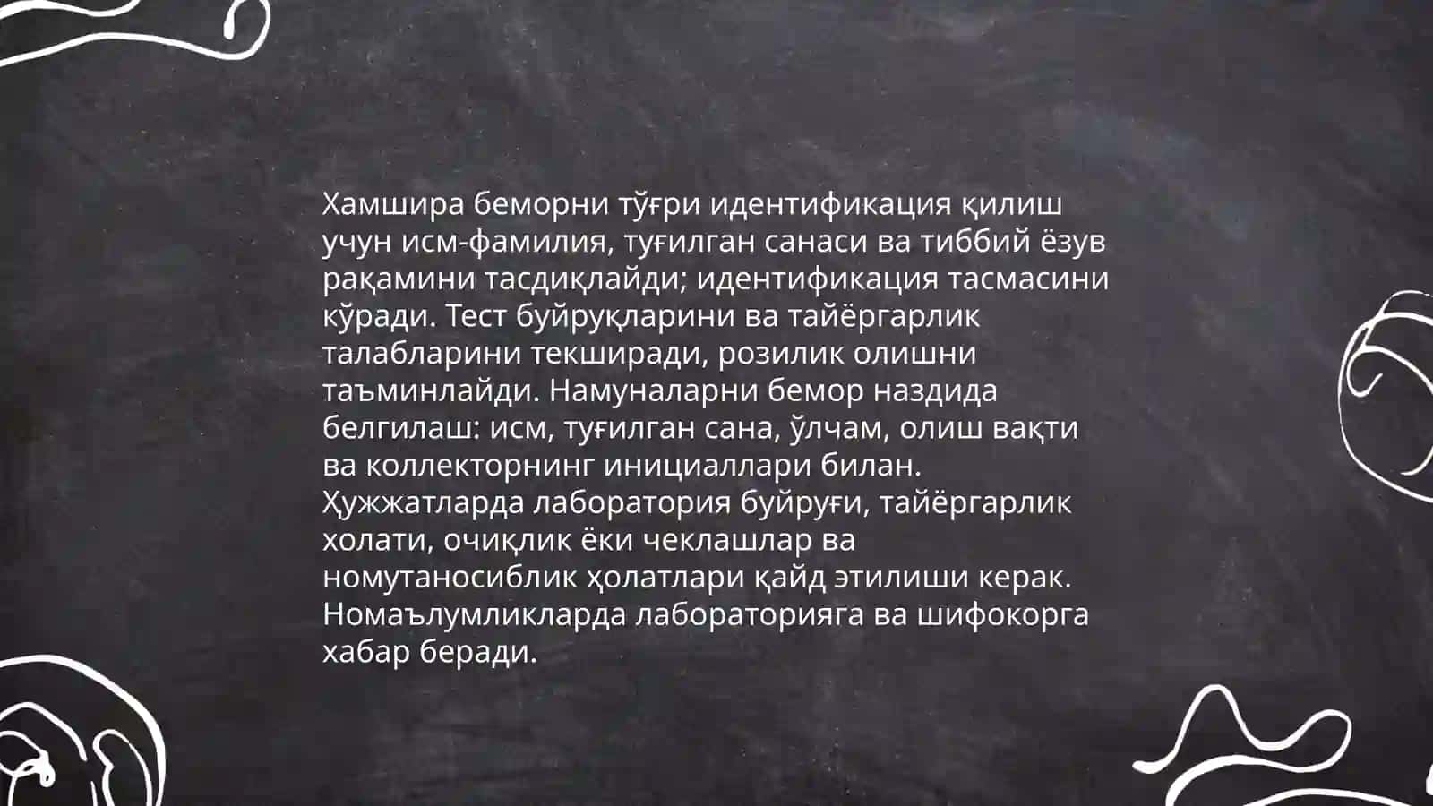 Беморларни лаборатория текширувига таёрлашда Хамширанинг вазифаси 3