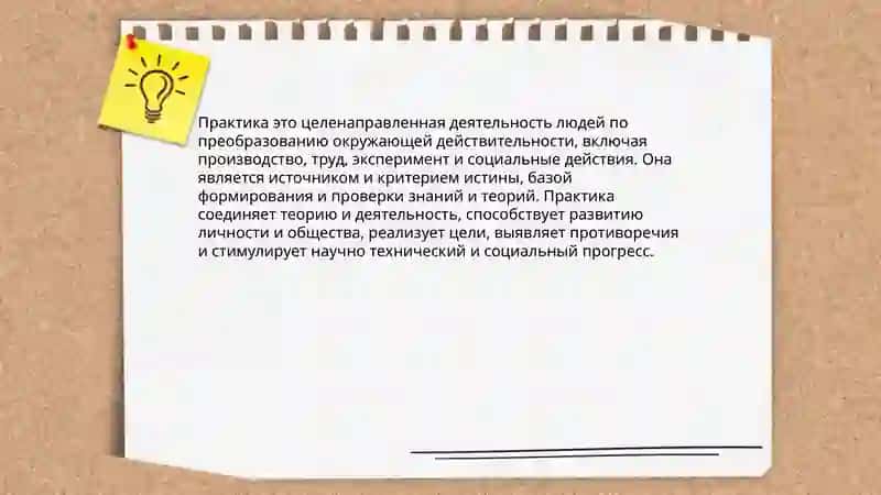Практика 3