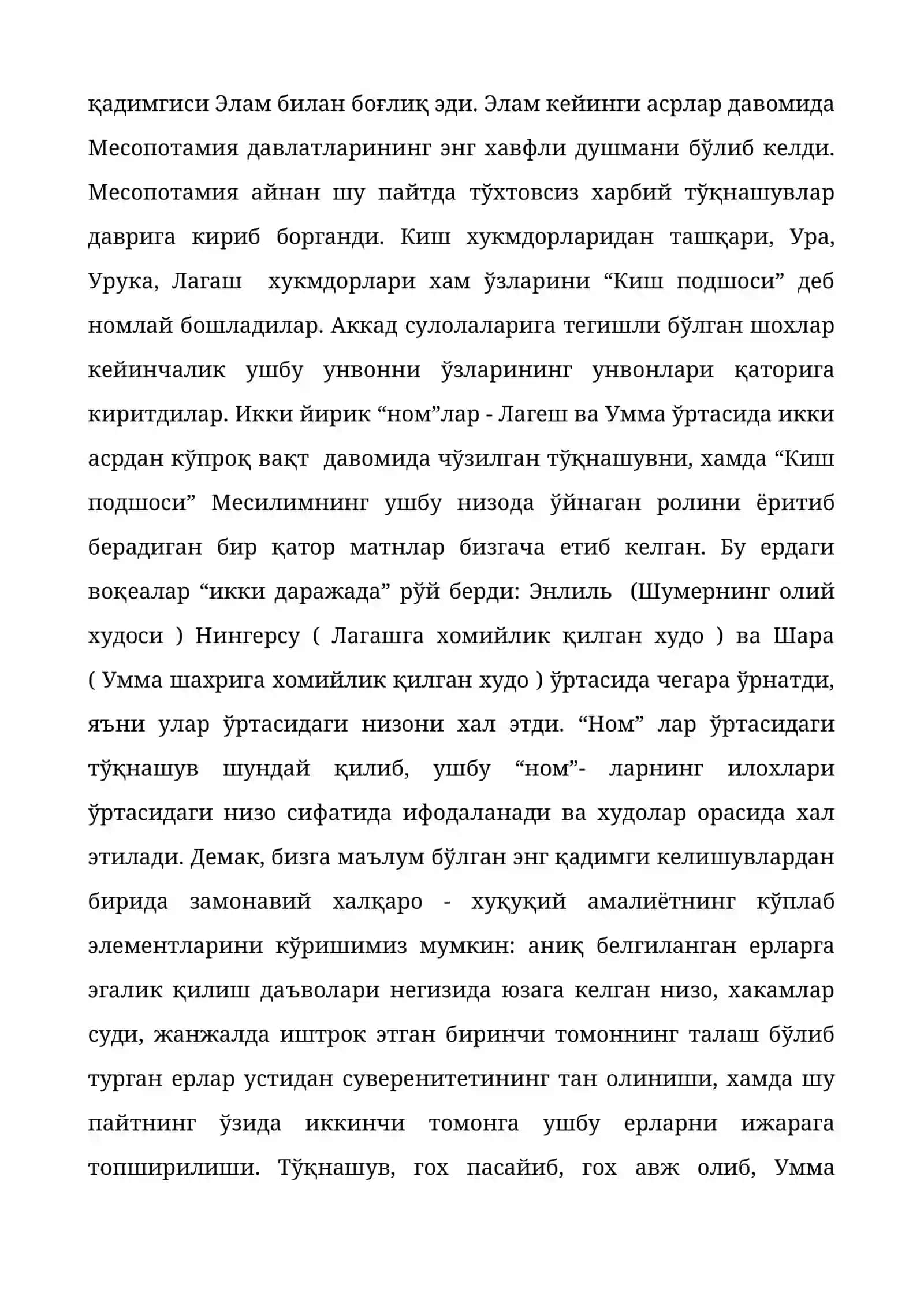 Қадимги Шарқ тарихи 3