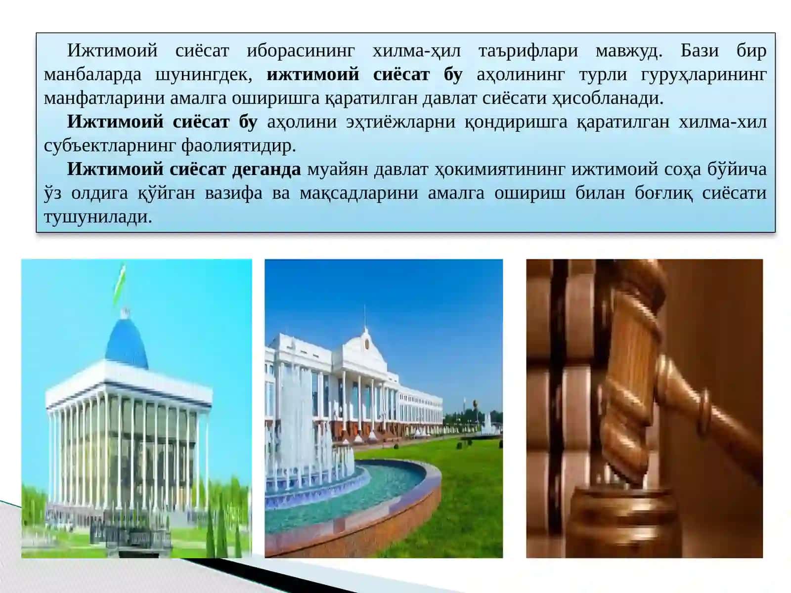 Ижтимоий сиёсатнинг объекти ва предмети 3