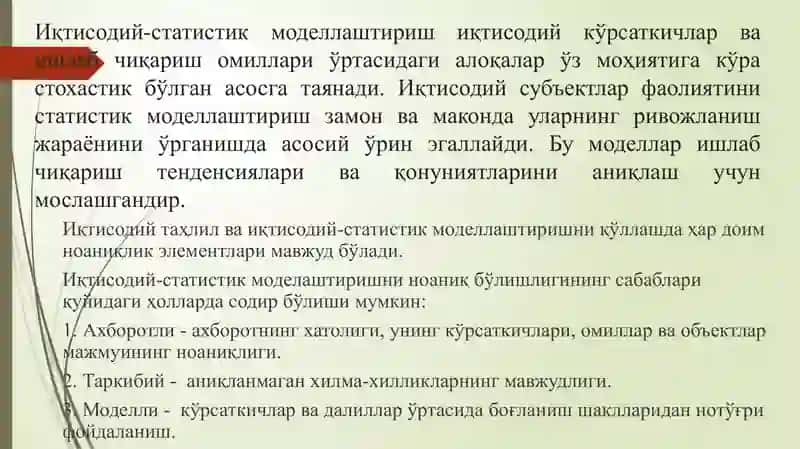 Ekonometrik modellarning axborot ta'minoti 3