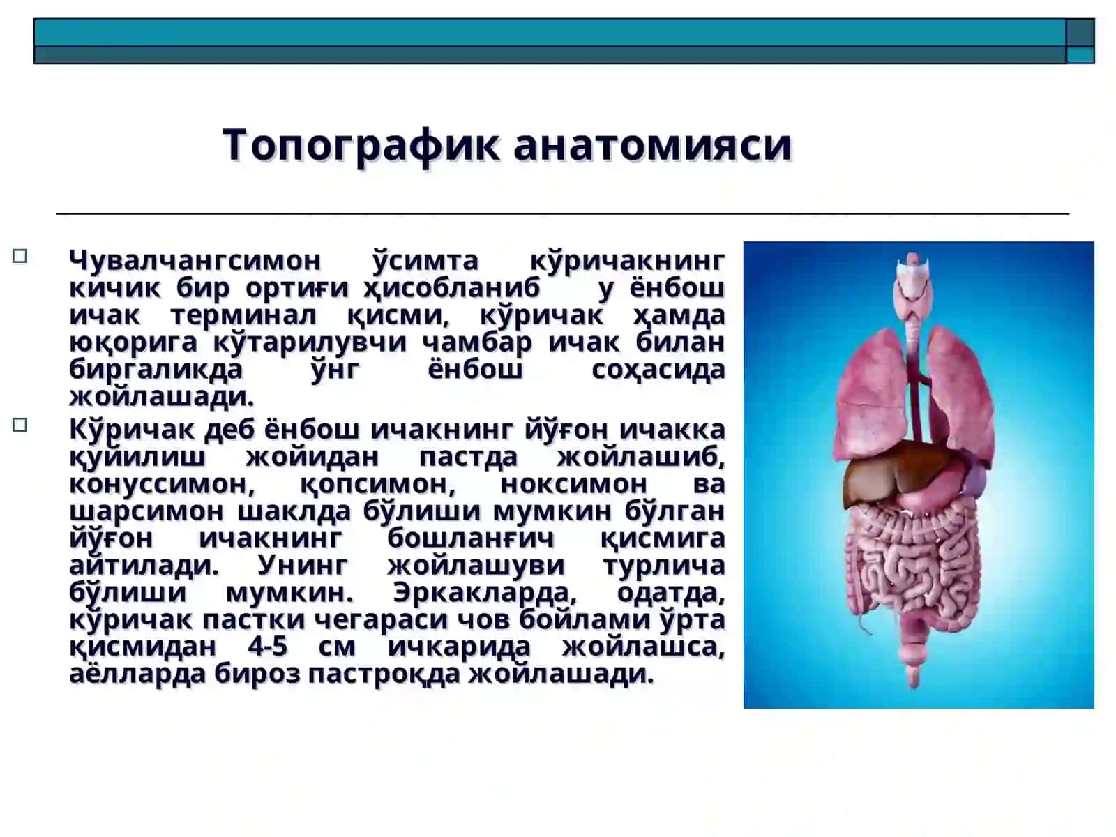 Ўткир аппендицит ва унинг асоратлари 3