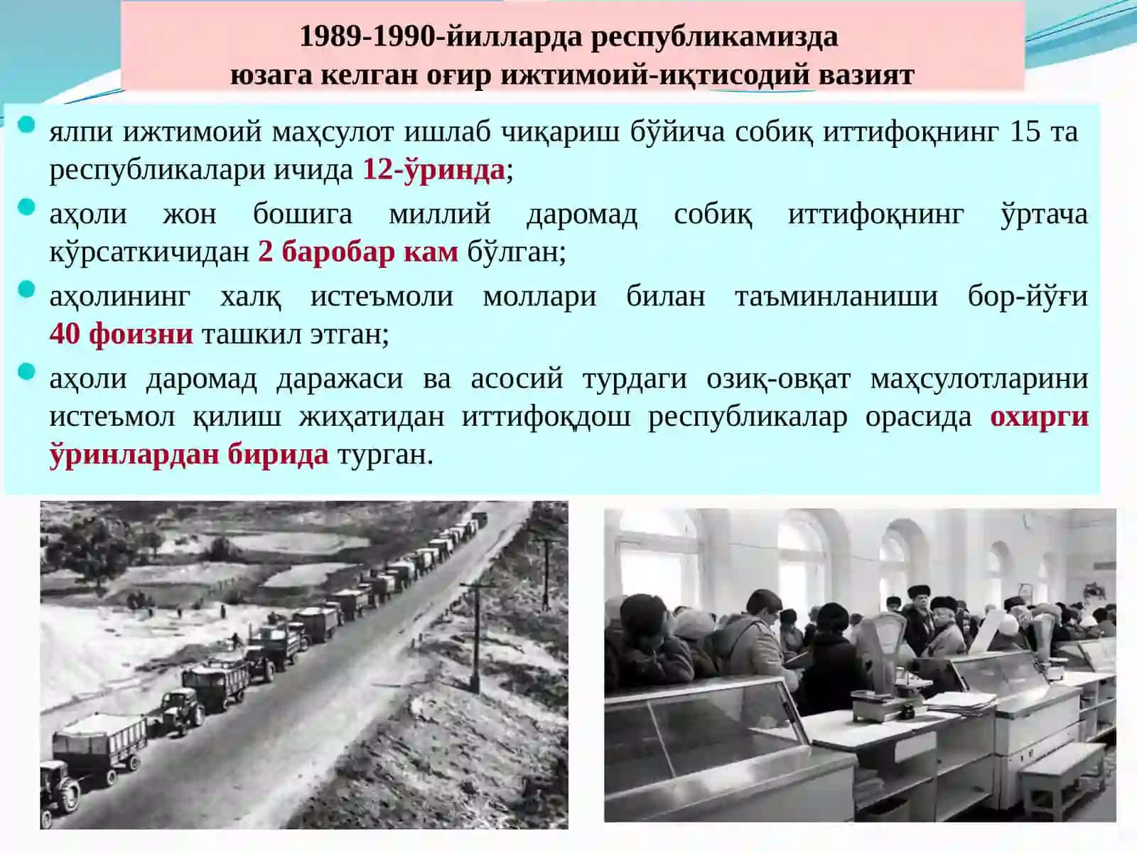 О‘zbekiston mustaqilikka erishish ostonasida 3