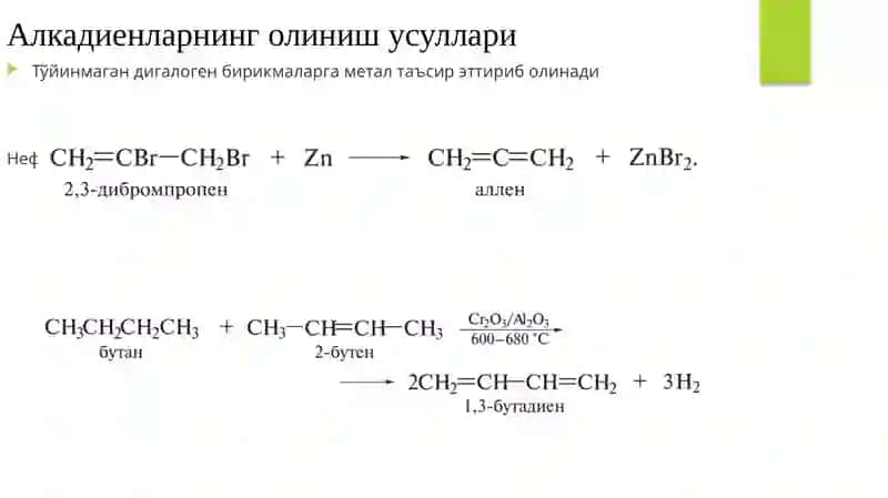 Алкадиенлар 3