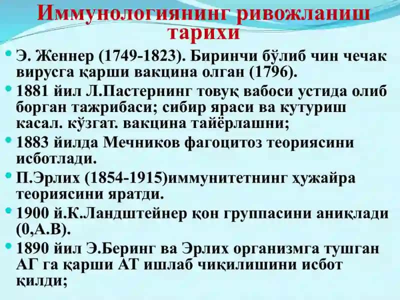 Иммунитет 3