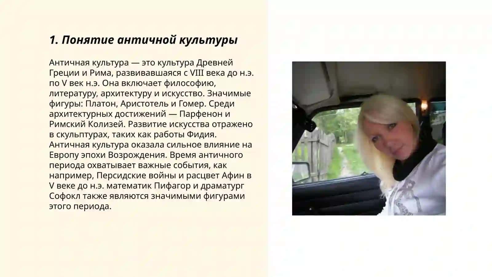 Античная культура 3