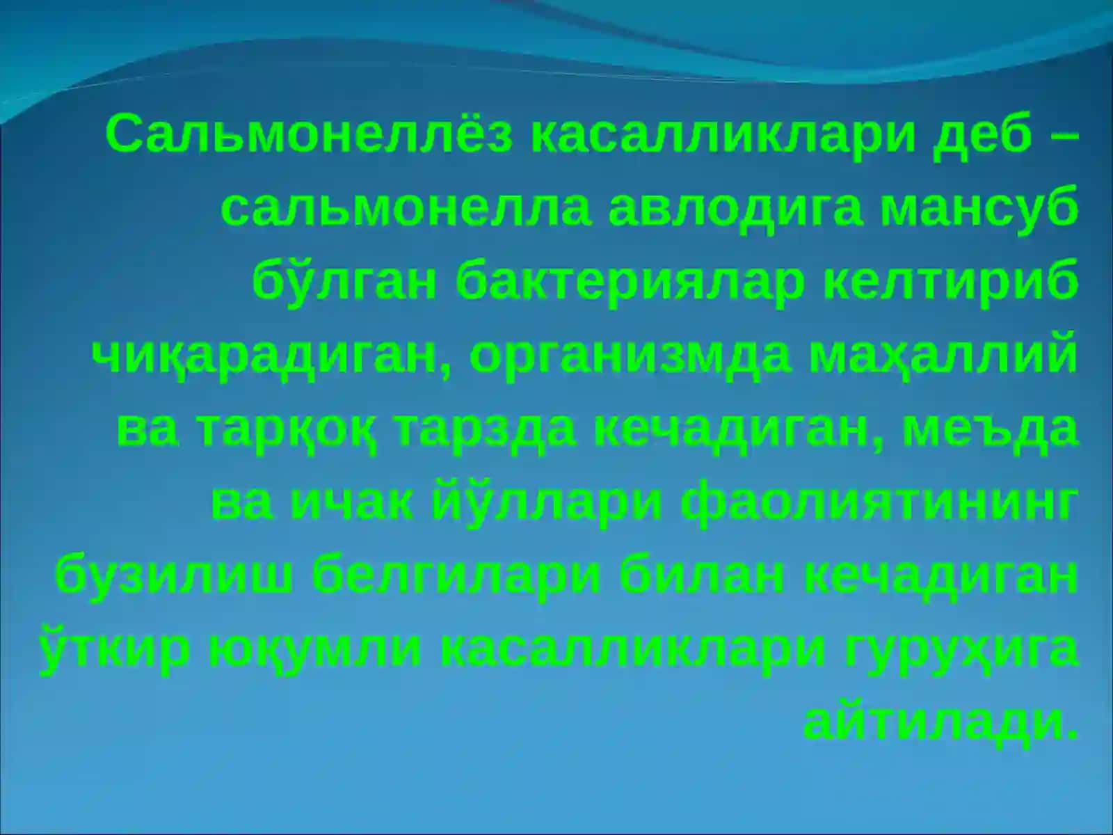 САЛЬМОНЕЛЛЁЗЛАР 3
