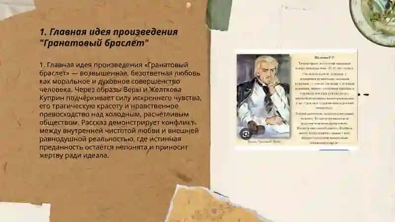 Гранатовый браслет 3