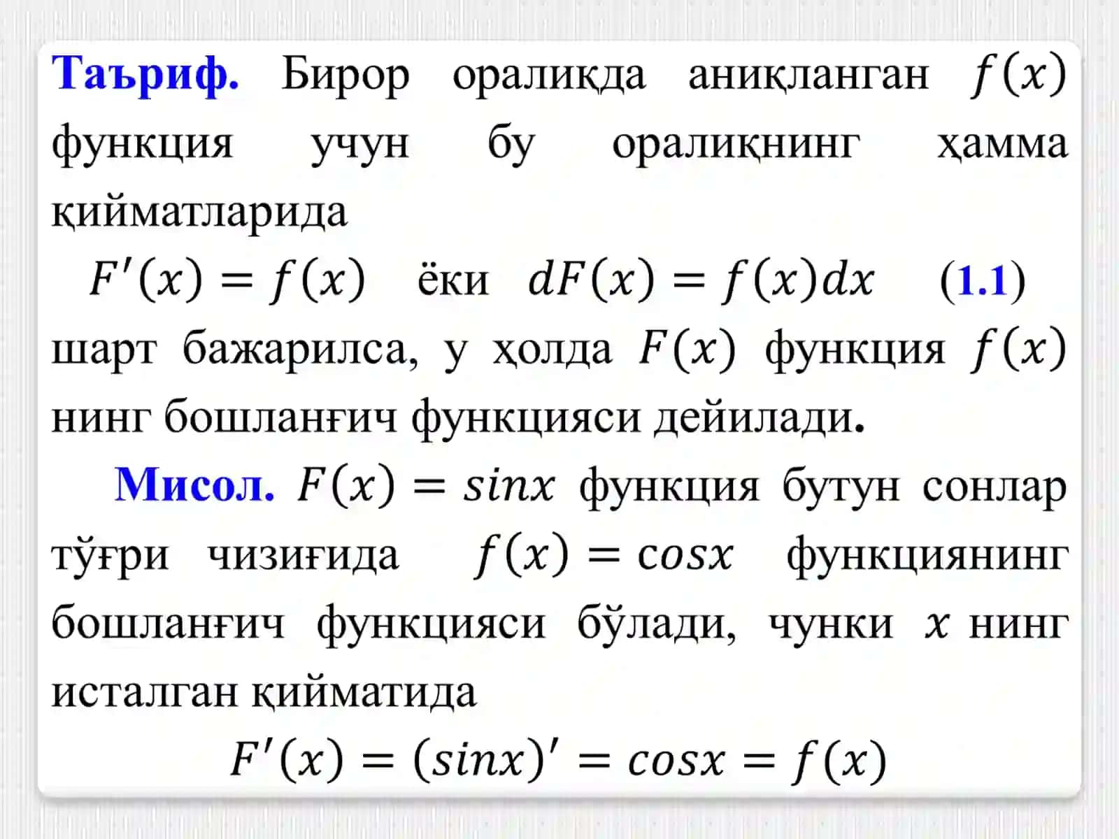 Aniqmas integral. Asosiy xossalari 3