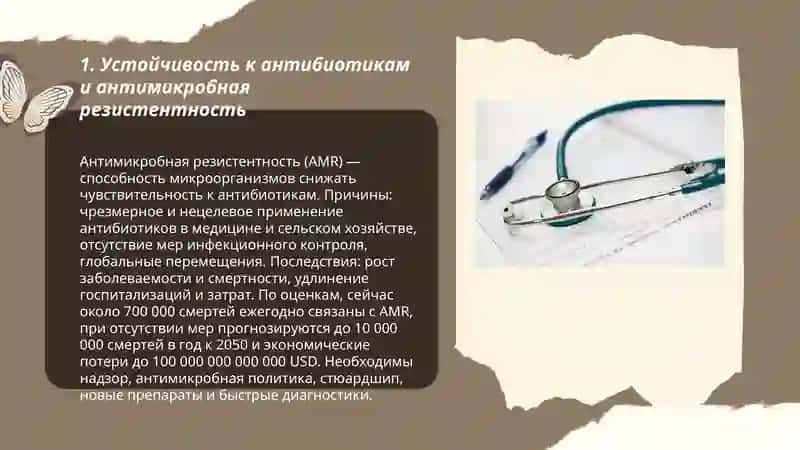 «Актуальные проблемы современной медицины» 3
