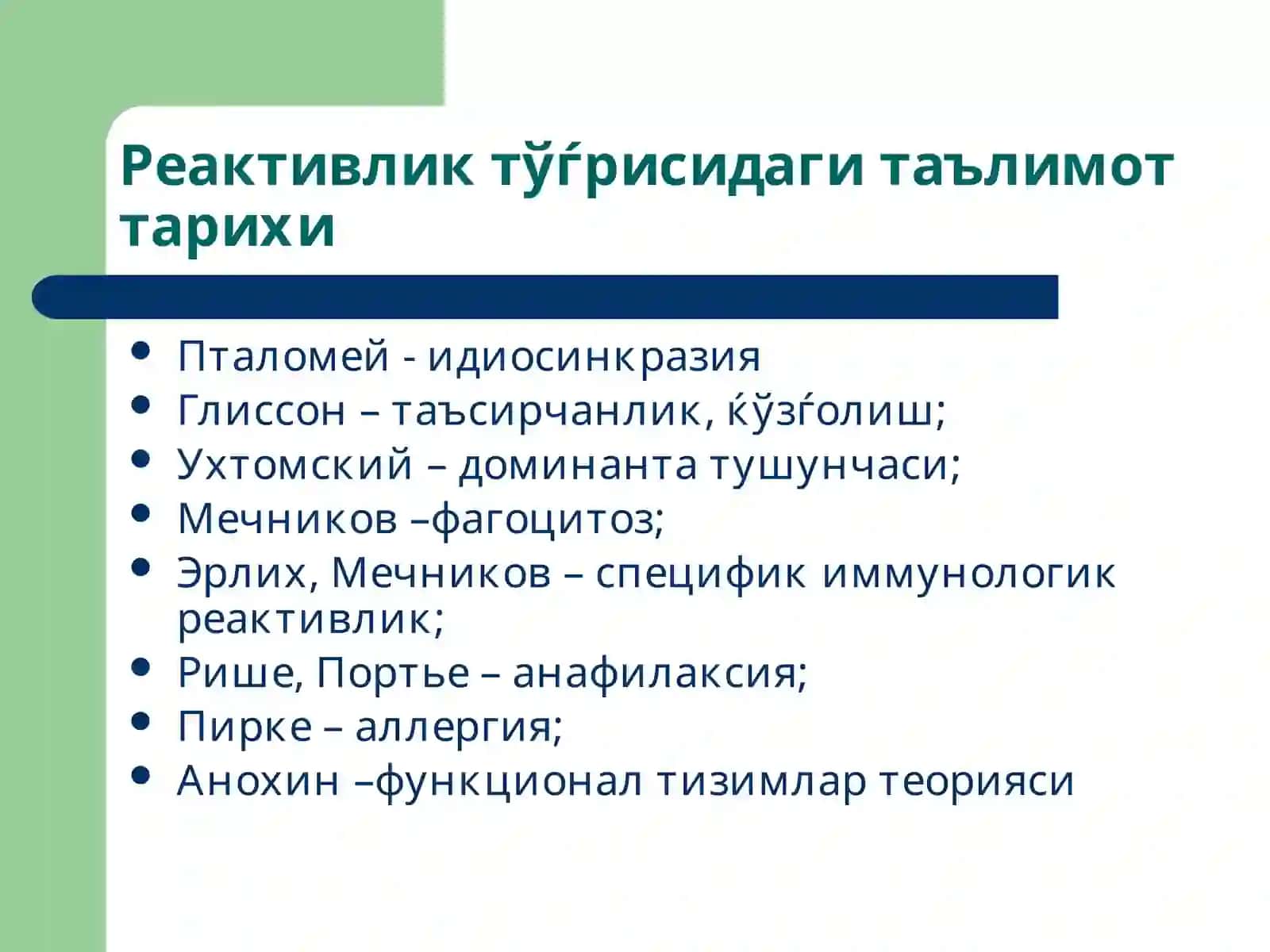 Реактивлик 3