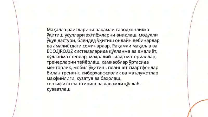 Рақамли маҳалла 3