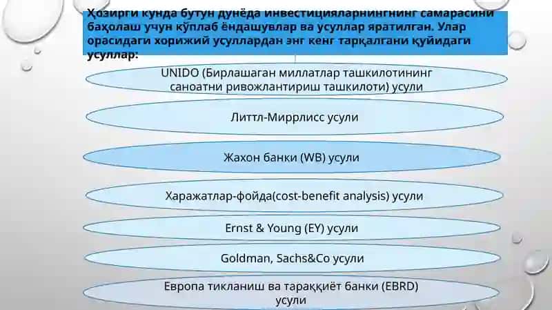 БАҲОЛАШ ВА БАҲОЛАШ БЎЙИЧА ҚАРОРЛАР ҚАБУЛ ҚИЛИШ 3