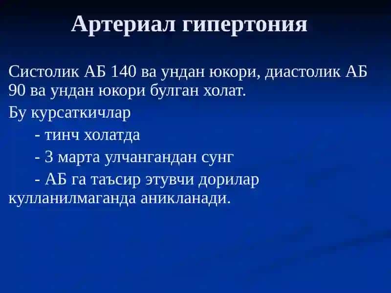 Gipertoniya 3