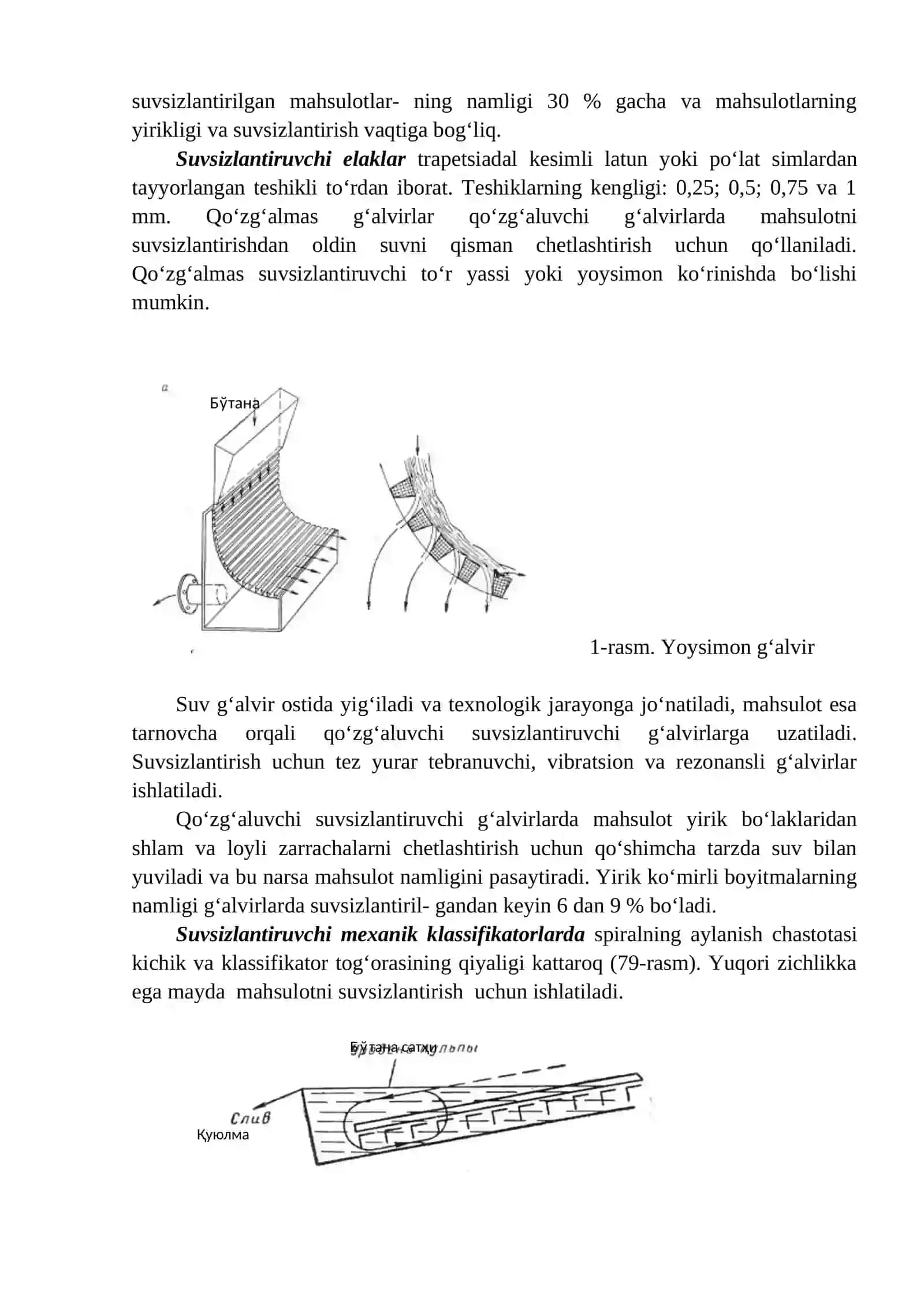 Suvsizlantrish haqida umumiy tushunchalar 3