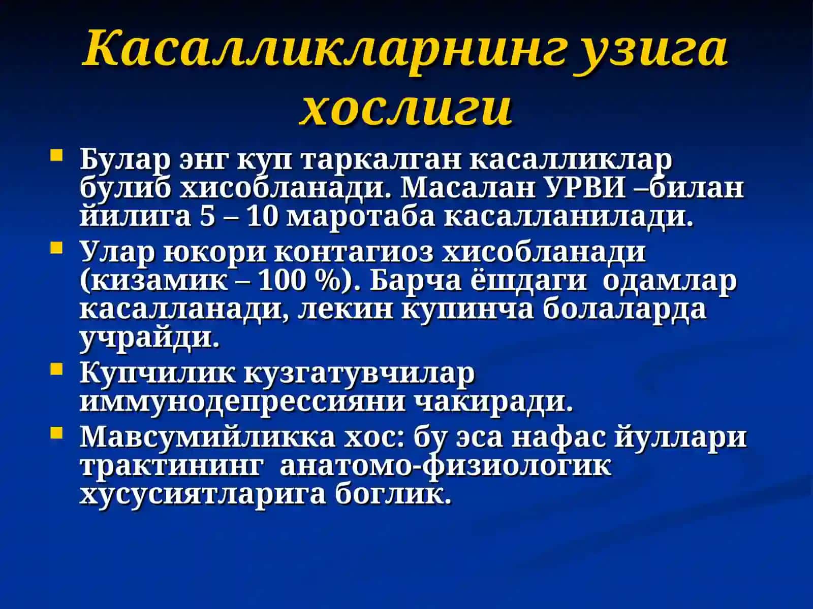 Маъруза № 2 3