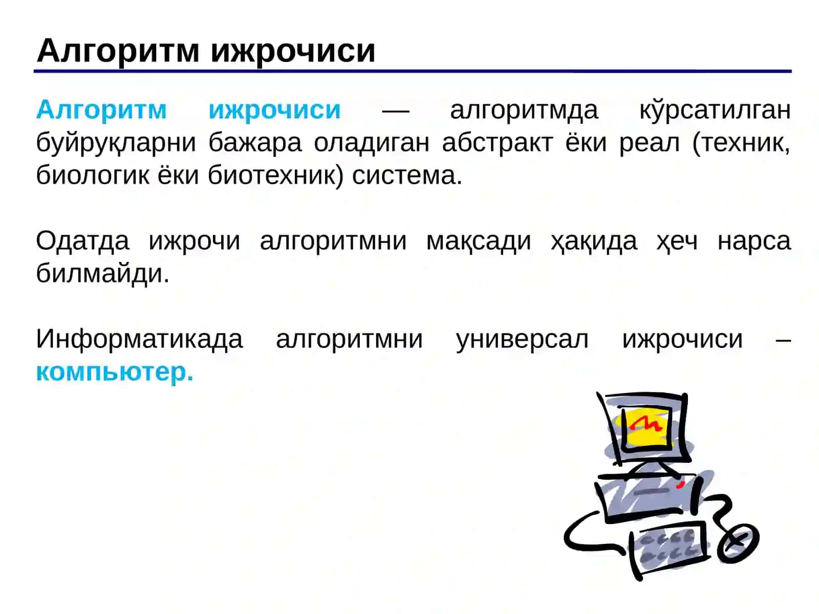 Информатика ва алгоритмлашнинг асосий тушунчалари 3