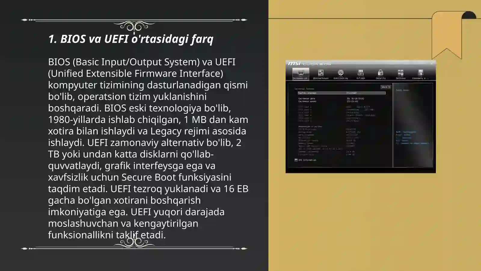 BIOS | UEFI 3