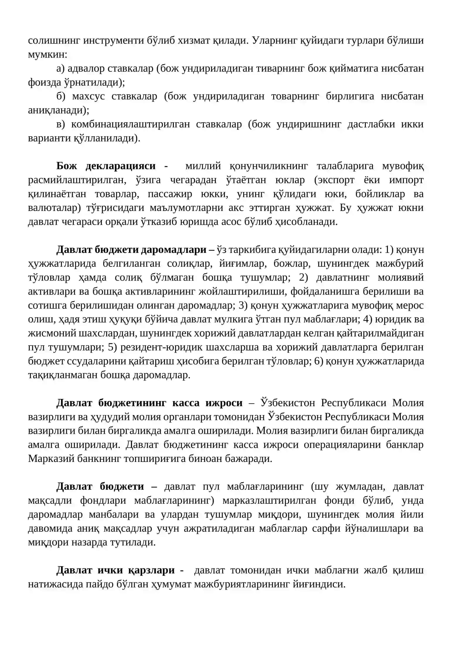 Глоссарий солиқ 3