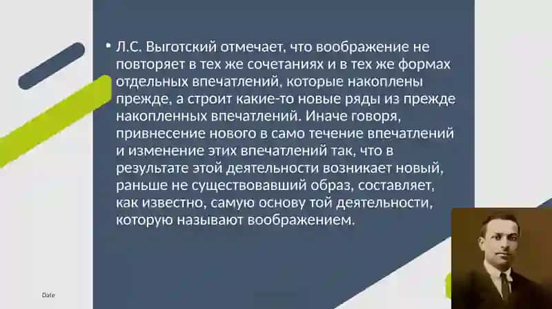 Воображение 3