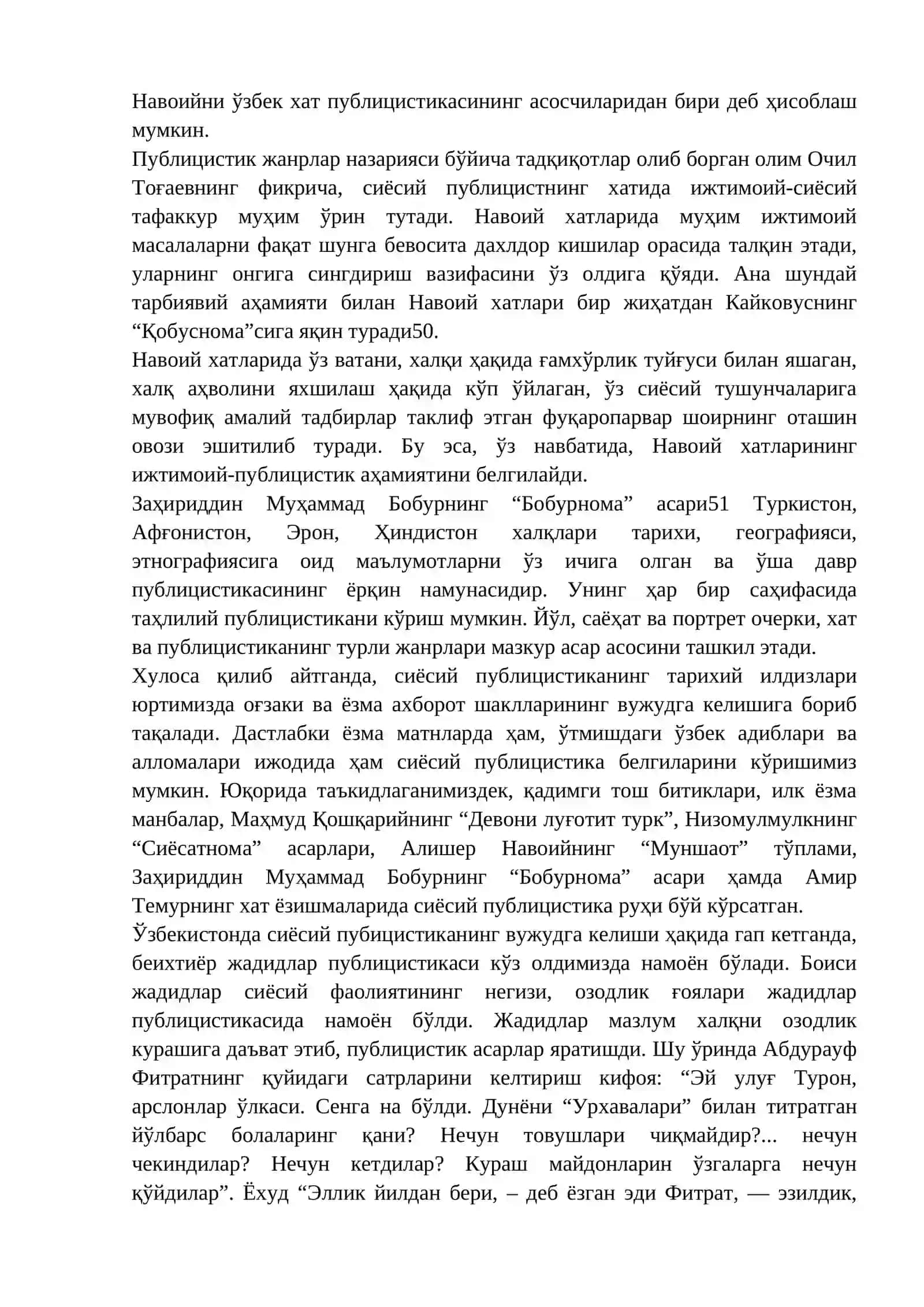 ЎЗБЕКИСТОН ПАРЛАМЕНТ ЖУРНАЛИСТИКАСИ: ТАРИХ ВА БУГУН 3