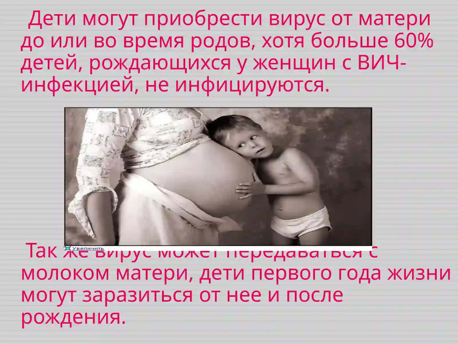 Вичинфекцииудетей 3