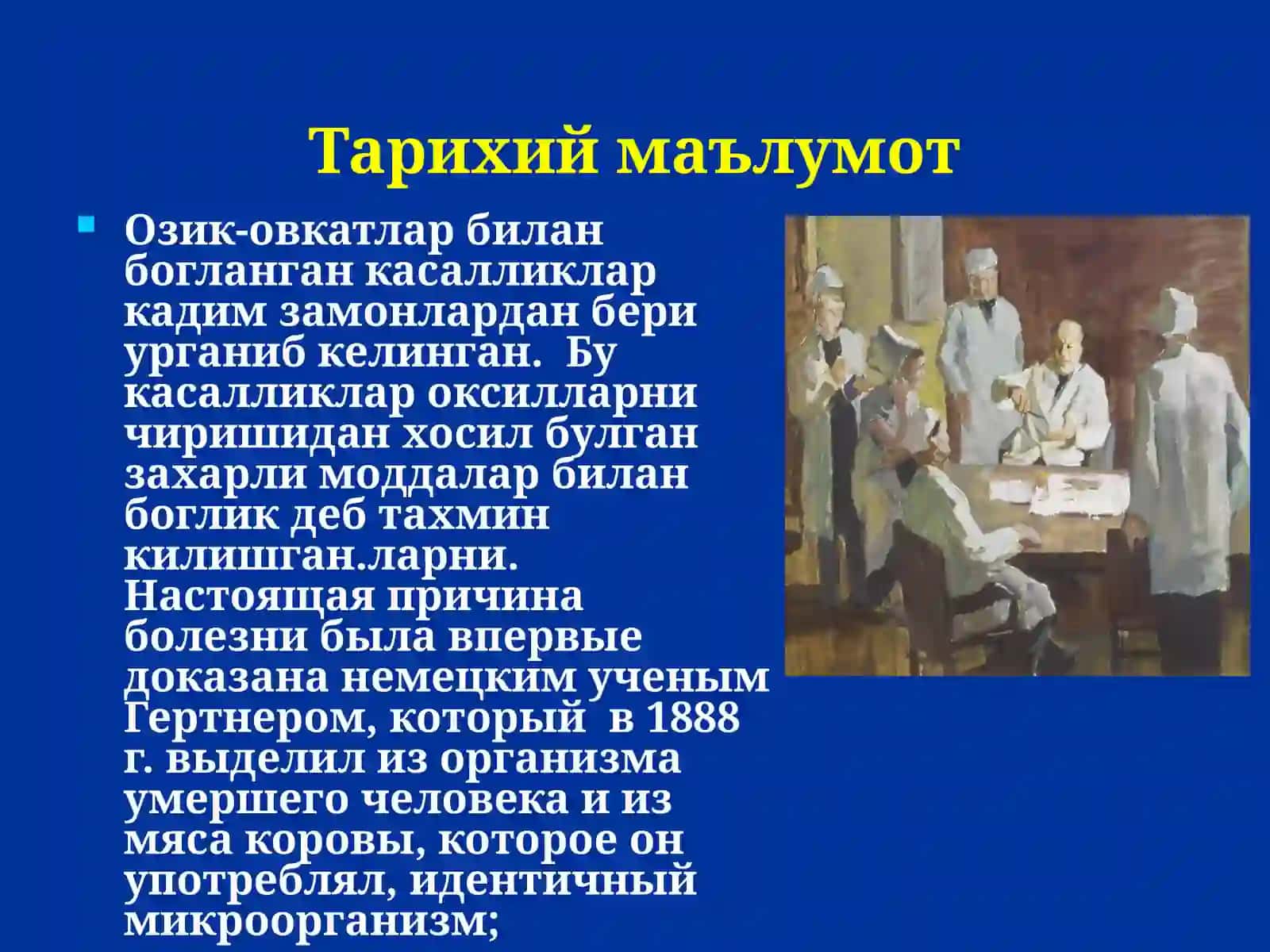 Сальмонеллез 3
